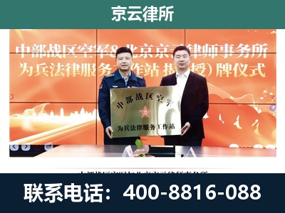 城-企业拆迁维权律师