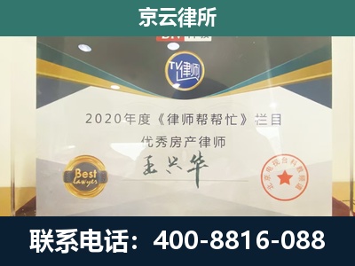 城-工商业企业拆迁律师