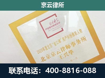 城-企业经营性用房拆迁律师