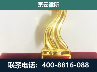 城-企业拆迁维权律师