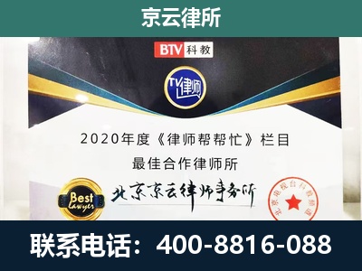 城-民营企业拆迁律师